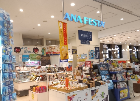 ANAFESTA（特産専賣店）