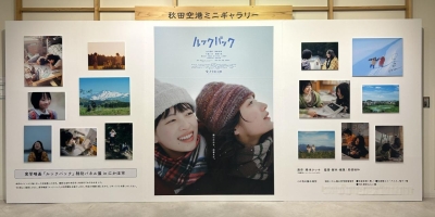 真人版電影【Look Back《驀然回首》】電影場景特展